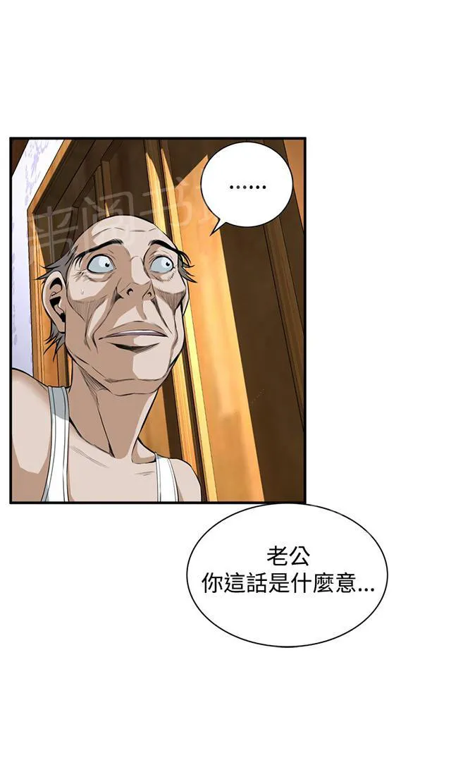 窥视者动漫漫画,第64话 辞掉工作7图