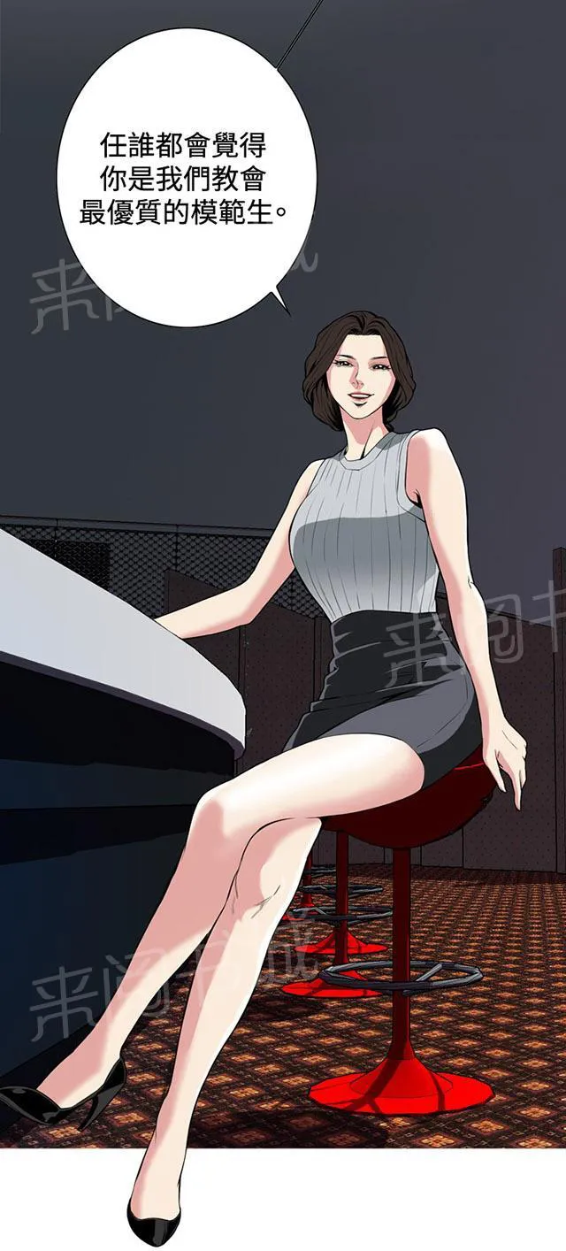 窥视者漫画,第46话 悸动9图