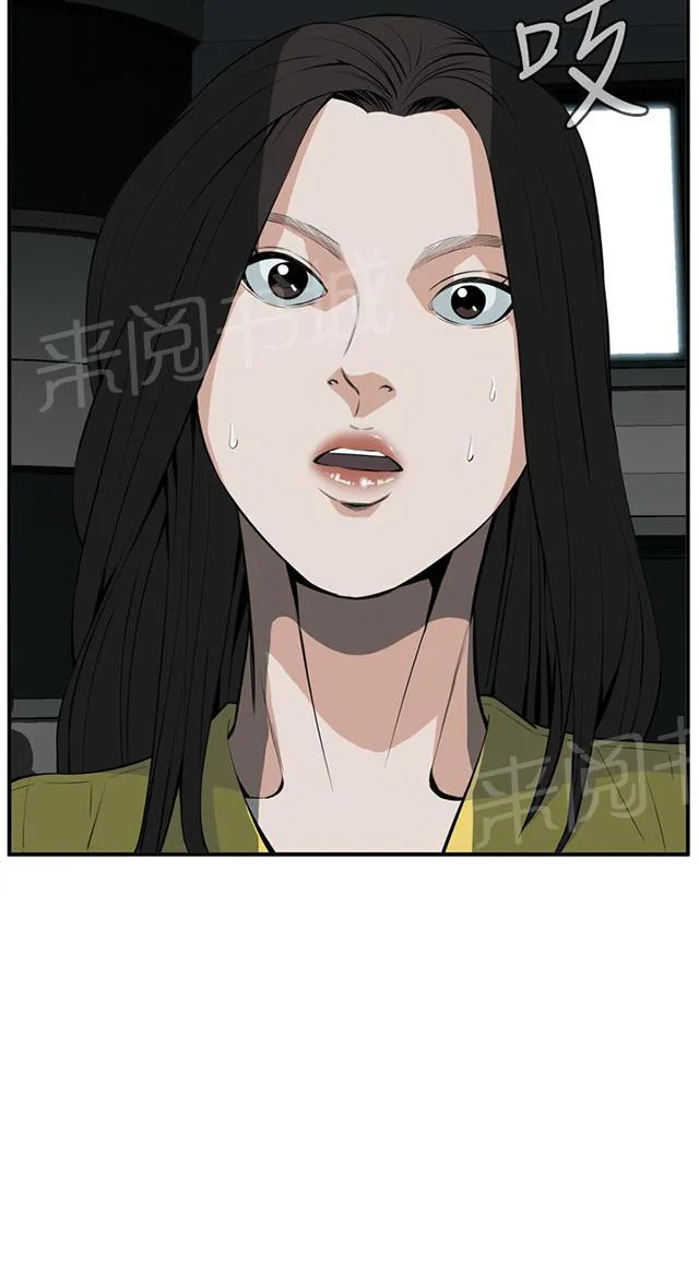 窥视者漫画漫画,第52话 不幸14图
