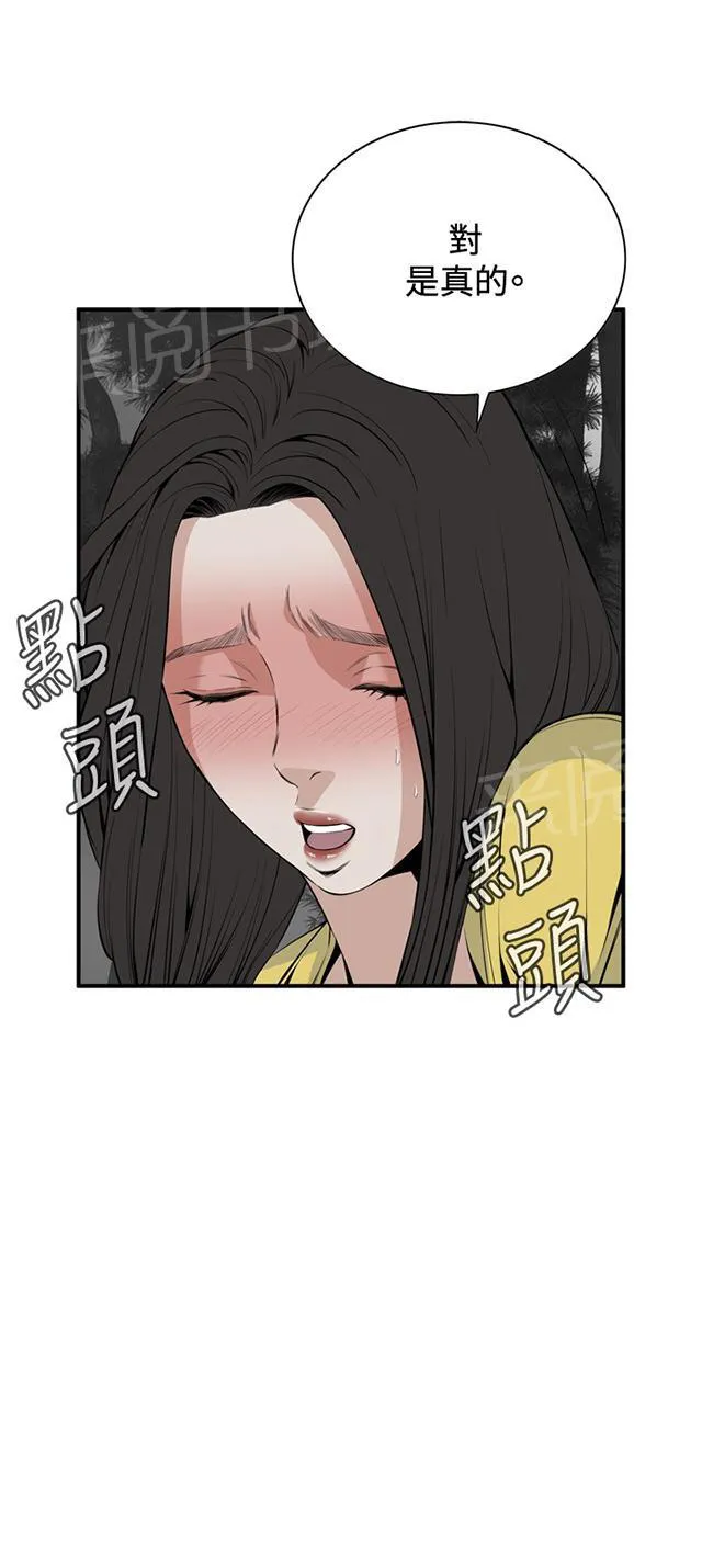 窥探深渊者漫画免费漫画,第55话 紧张22图