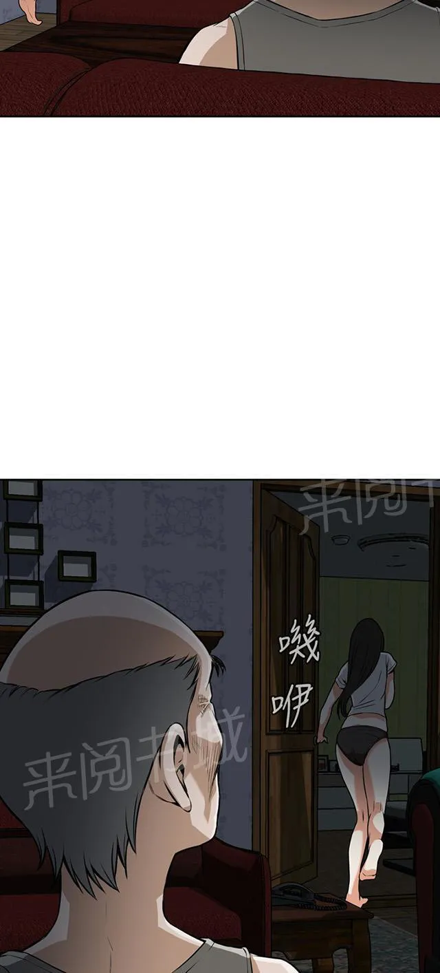 窥视者漫画漫画,第15话 公公的关心23图