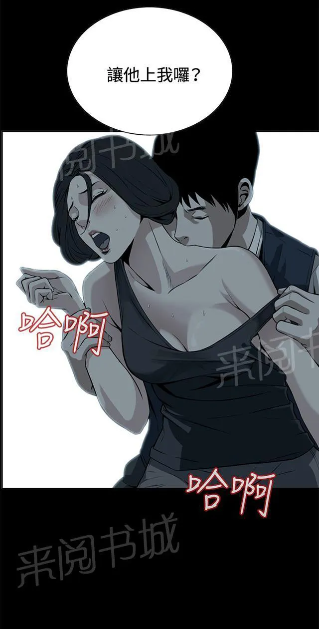 窥视者漫画漫画,第14话 小心后面16图