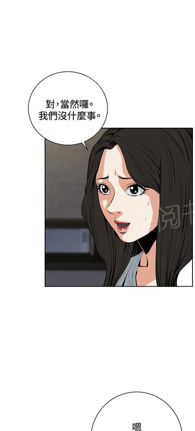 窥视者漫画,第46话 悸动28图