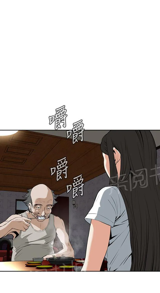 窥视者漫画,第46话 悸动21图