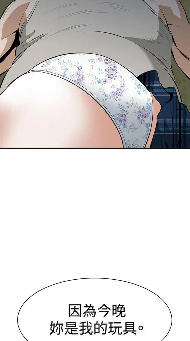 窥视者漫画漫画,第52话 不幸33图
