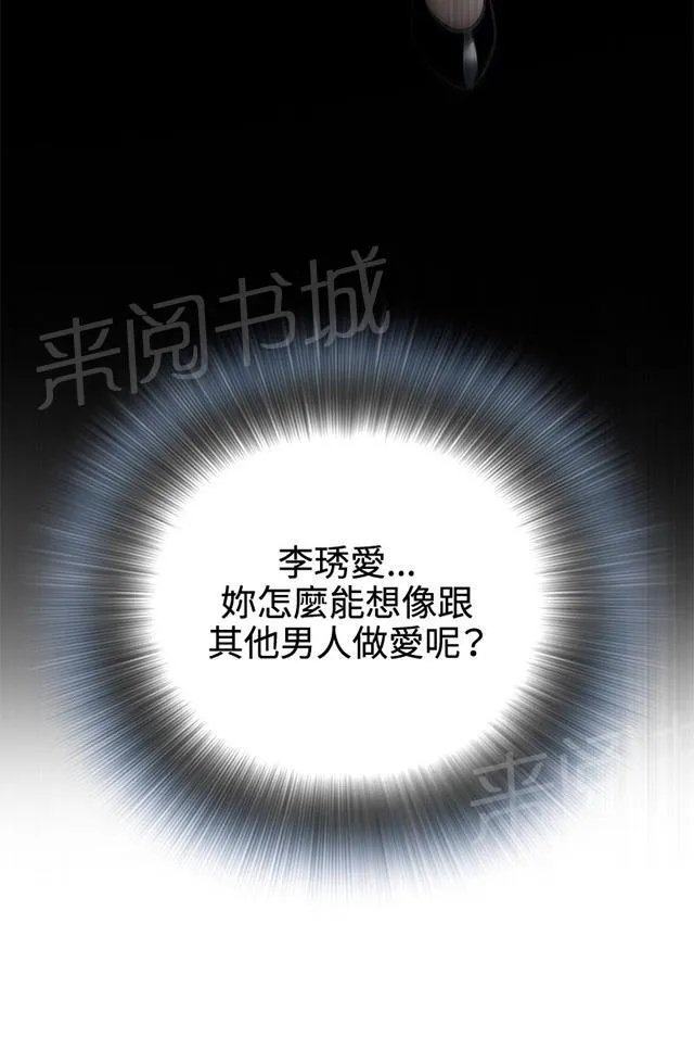 窥视者漫画漫画,第14话 小心后面5图