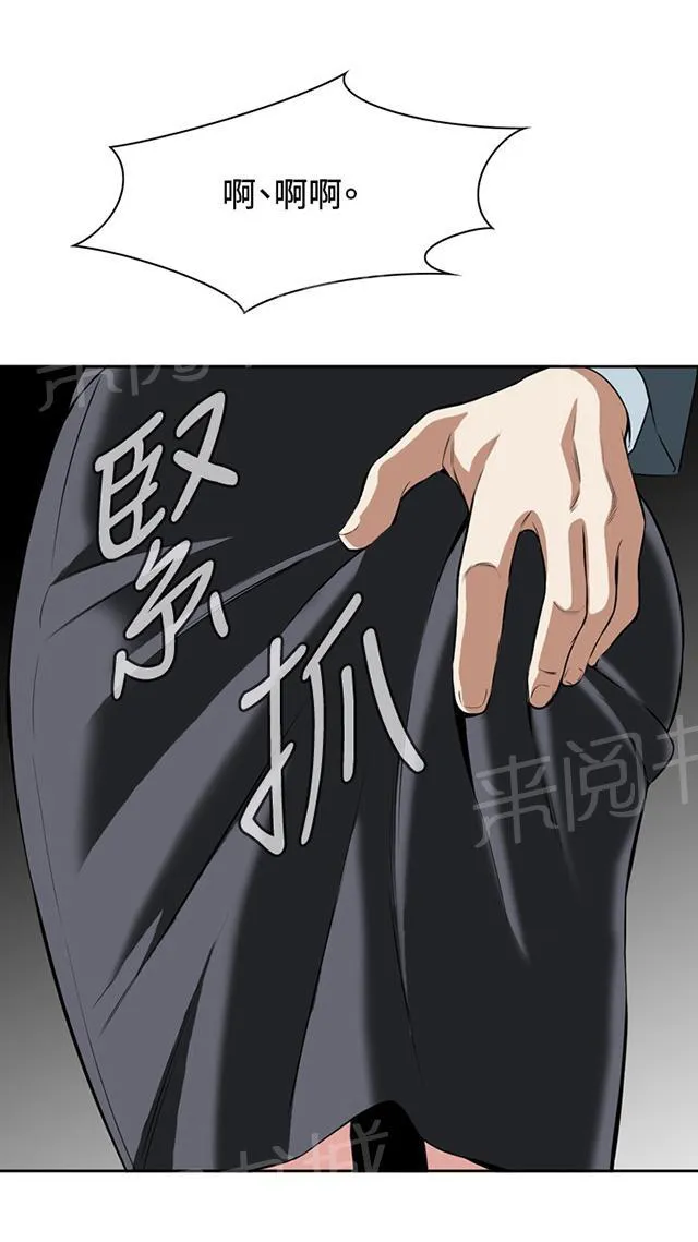 窥视者漫画漫画,第48话 危在旦夕30图