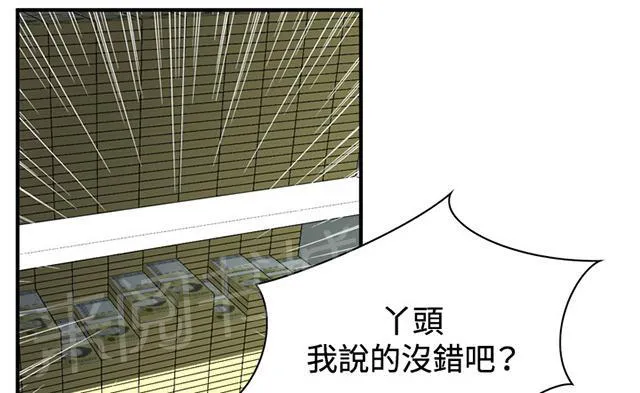 窥视者漫画漫画,第51话 发财了2图