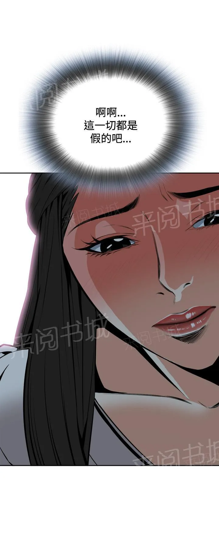 窥视者漫画漫画,第41话 地铁车厢（3）2图