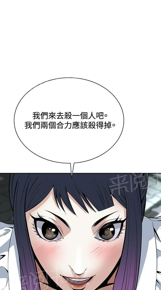 窥视者漫画漫画,第31话 预谋28图