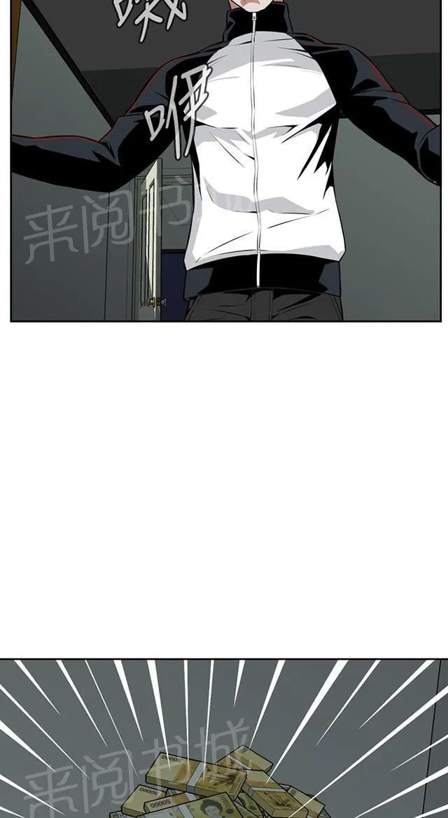 窥视者漫画漫画,第23话 危机潜伏18图