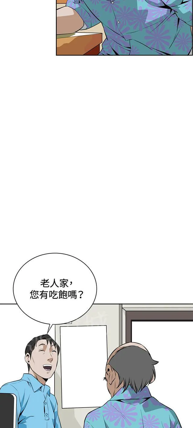 窥视者漫画漫画,第33话 菜场偶遇29图