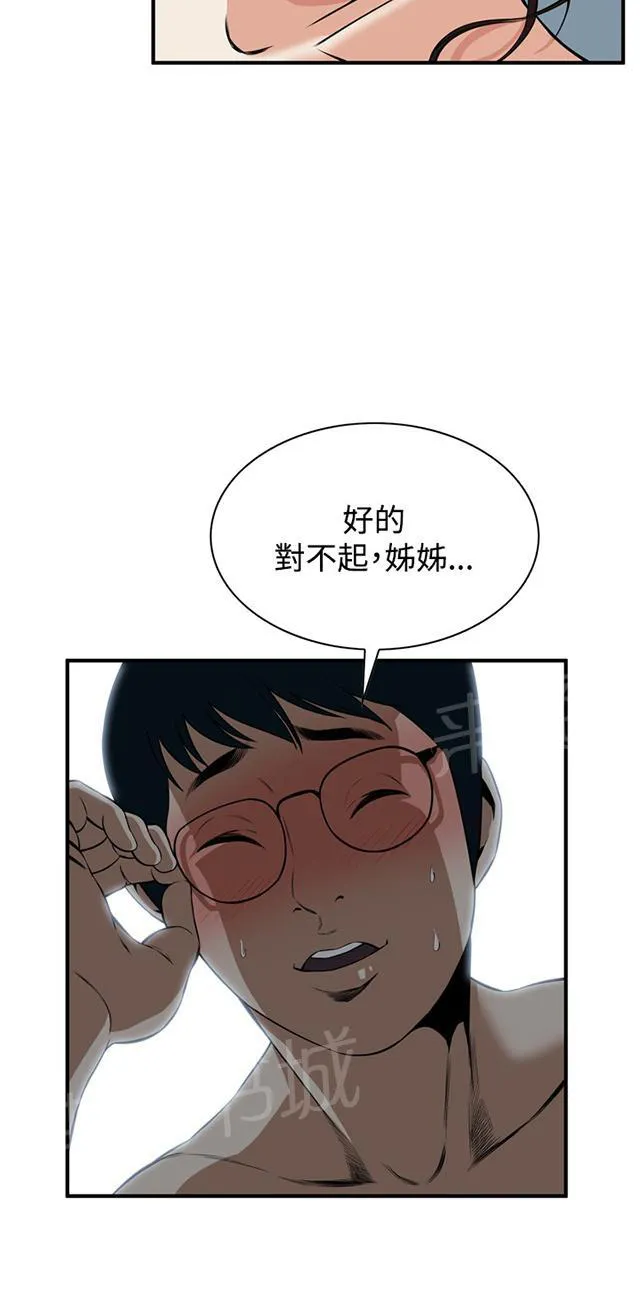 窥视者漫画漫画,第66话 第一季（完结）7图