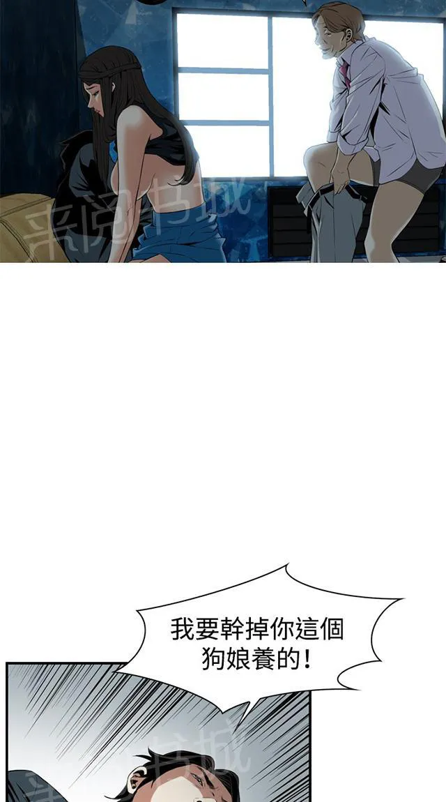 窥视者漫画漫画,第63话 撞破18图