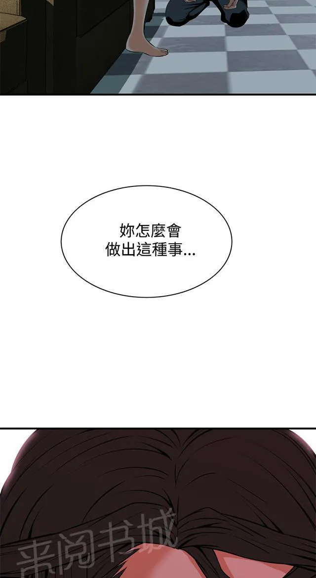 窥视者漫画漫画,第63话 撞破49图