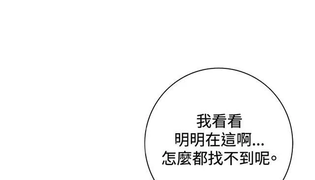 窥探深渊者漫画免费漫画,第55话 紧张15图