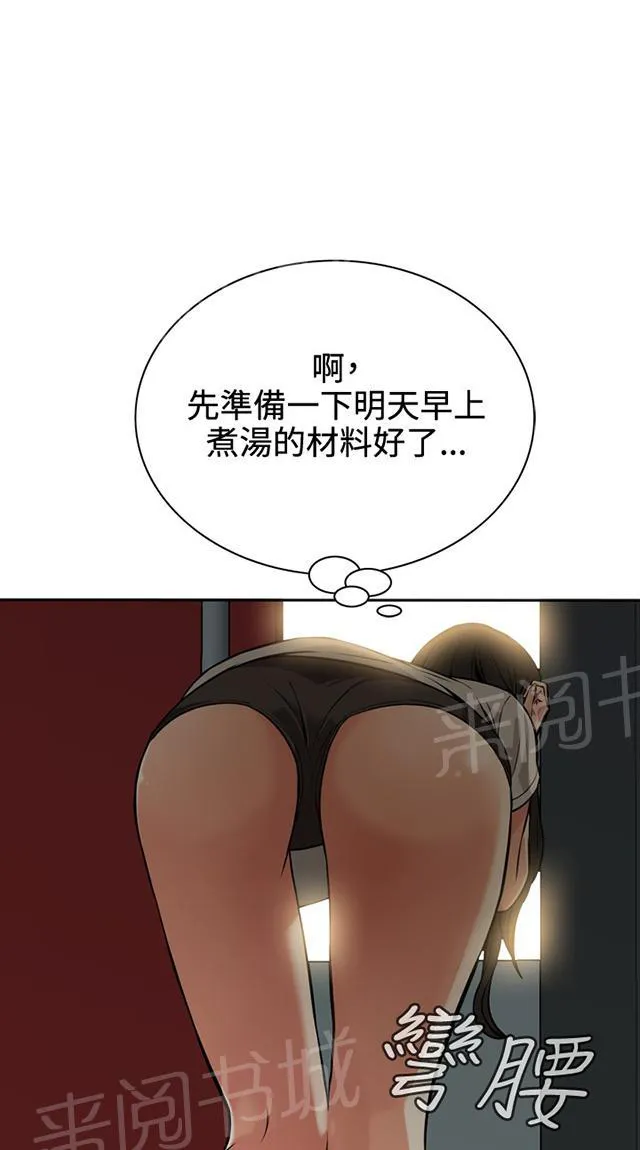 窥视者漫画漫画,第14话 小心后面39图