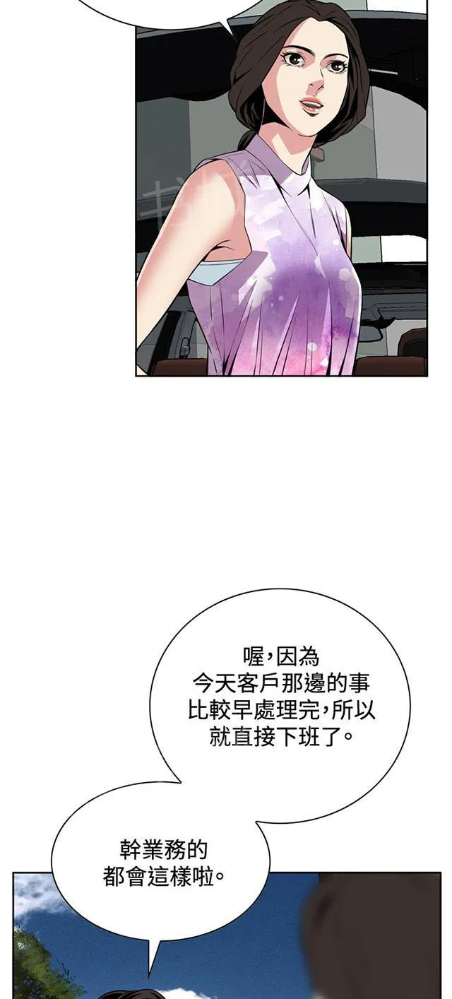 窥视者漫画漫画,第19话 意料之中17图