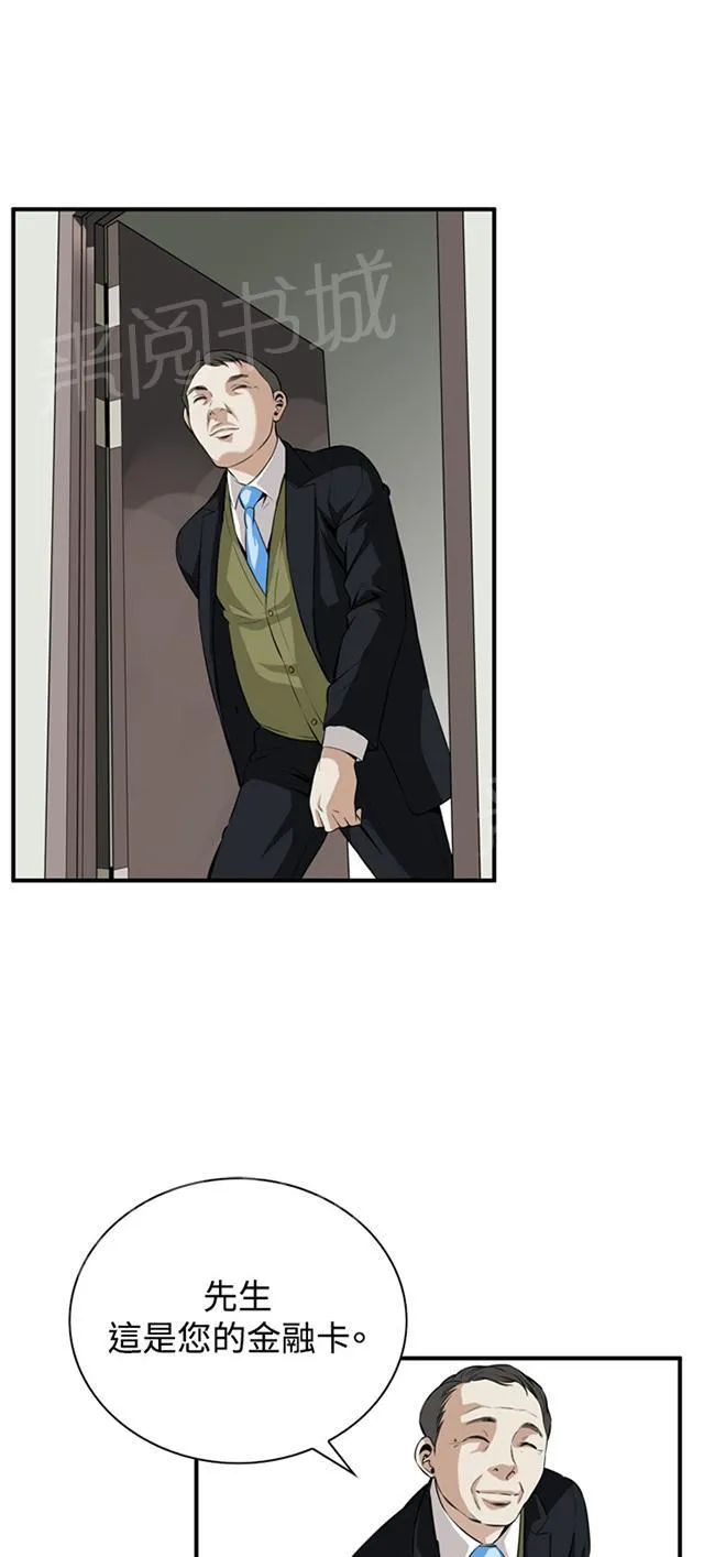 窥视漫画完整版漫画,第65话 安慰2图