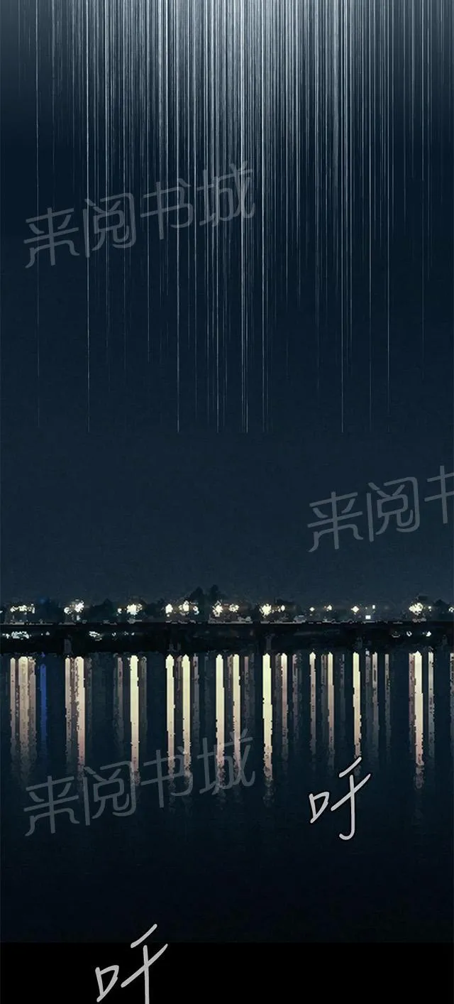 窥视者漫画漫画,第44话 真相12图