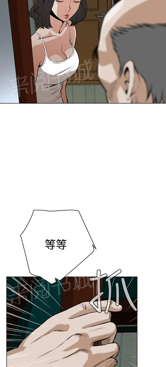 窥视漫画免费漫画,第17话 收租16图