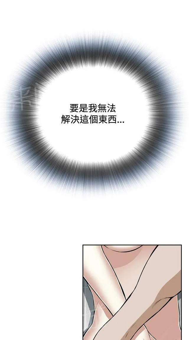 窥视深渊者漫画漫画,第26话 解决方法21图
