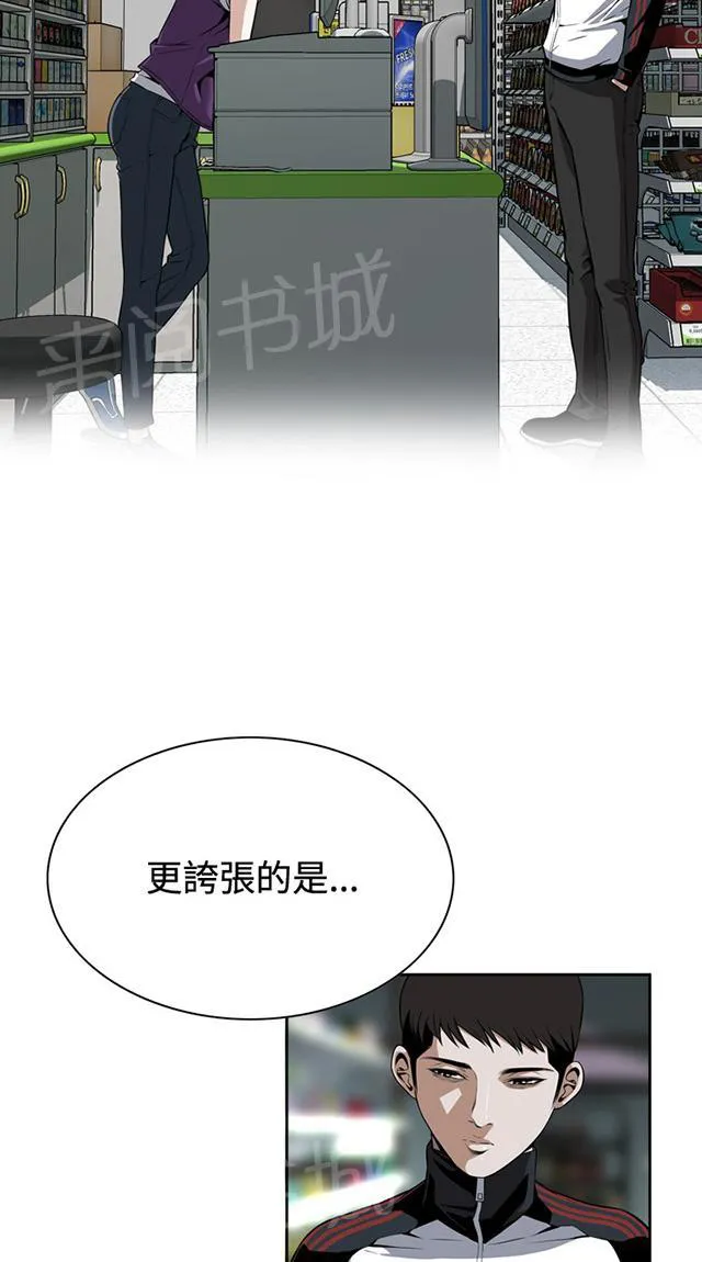 窥视者动漫漫画,第13话 眼神11图