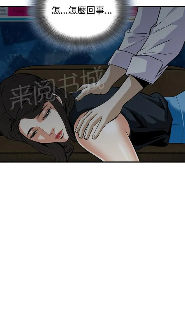 窥视者漫画漫画,第59话 包厢内（上）34图