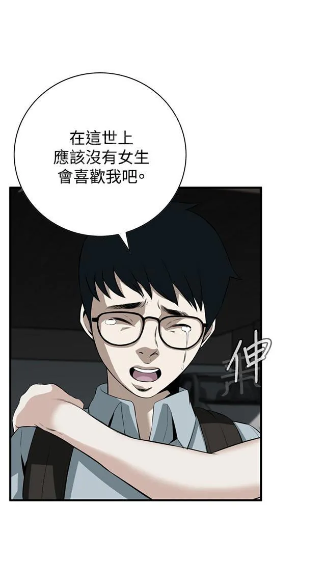 窥视漫画完整版漫画,第65话 安慰17图