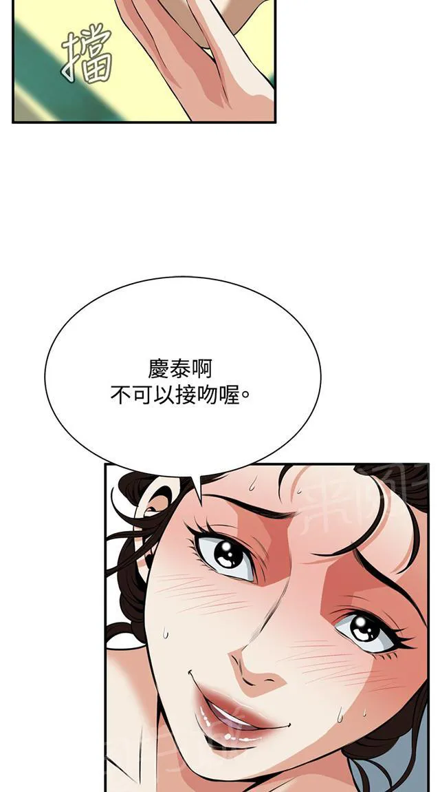 窥视者漫画漫画,第66话 第一季（完结）6图