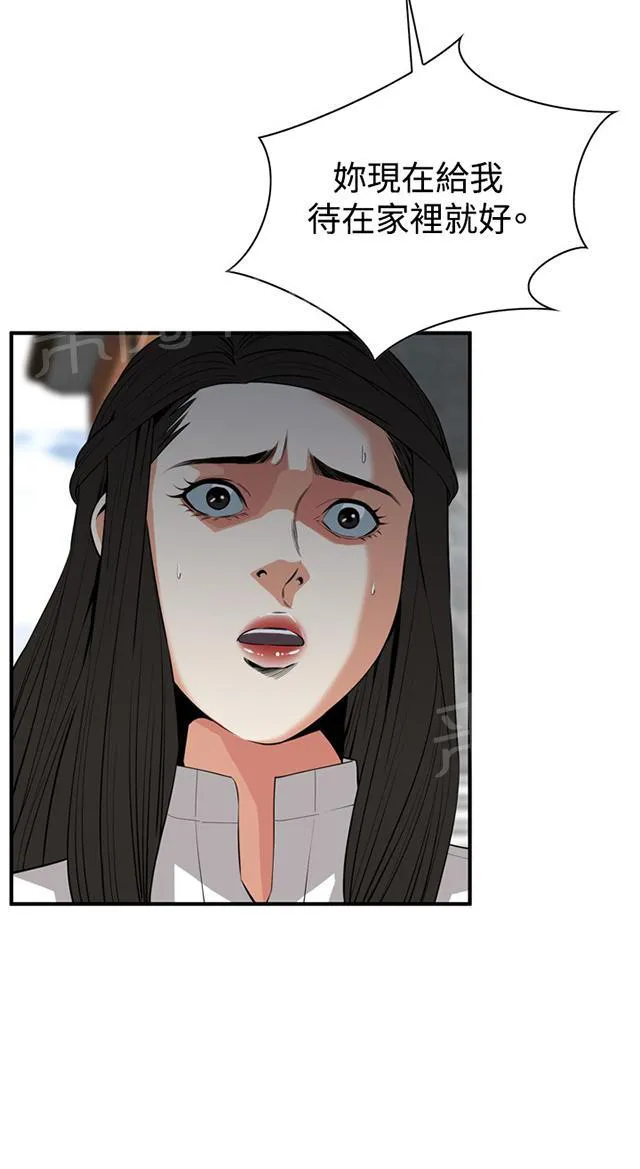 窥视者动漫漫画,第64话 辞掉工作29图