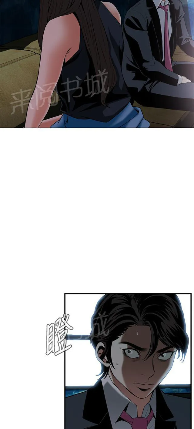 窥视者漫画漫画,第63话 撞破35图