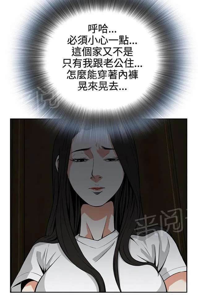 窥视者漫画漫画,第15话 公公的关心27图