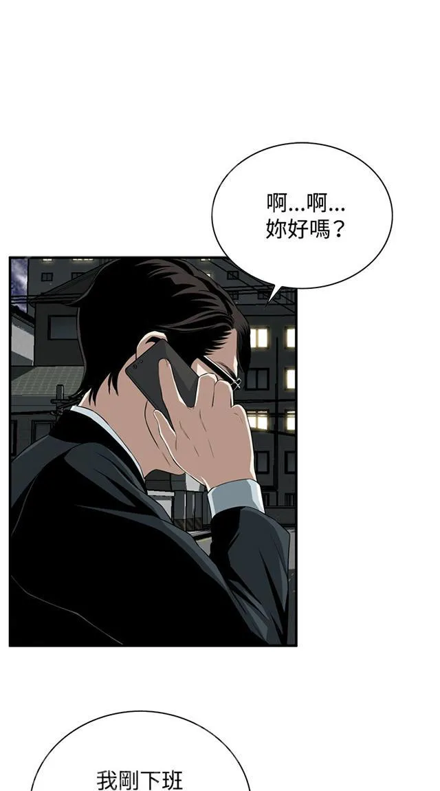窥视者漫画漫画,第58话 聚会（下）11图