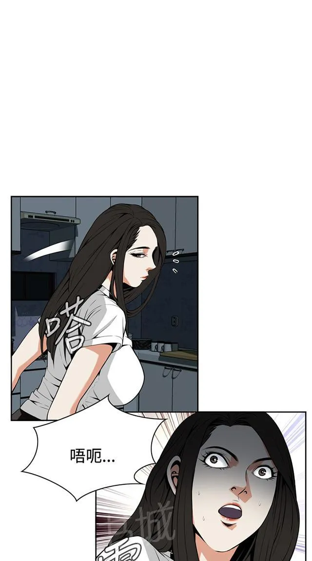 窥视者漫画漫画,第15话 公公的关心5图