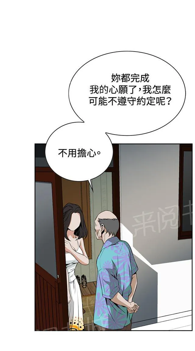 窥视者漫画漫画,第19话 意料之中26图