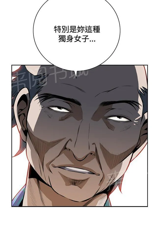 窥视漫画免费漫画,第17话 收租23图