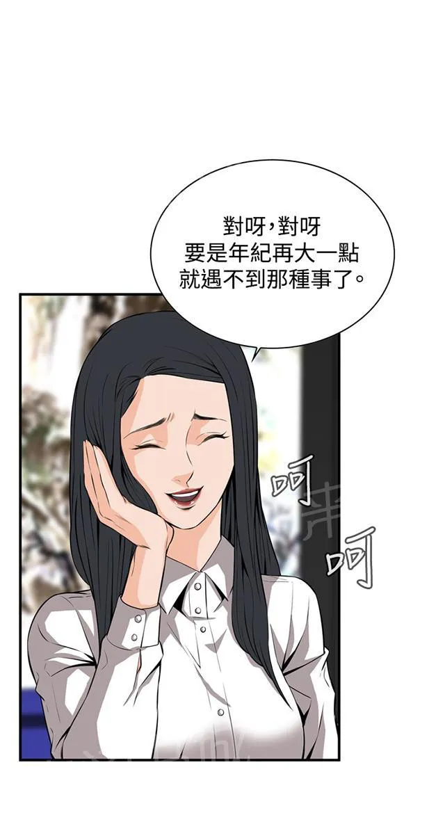 窥视者漫画漫画,第57话 聚会（中）9图
