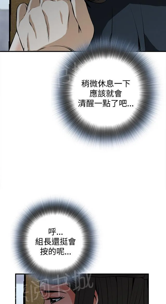 窃窥者漫画漫画,第60话 包厢内（中）6图