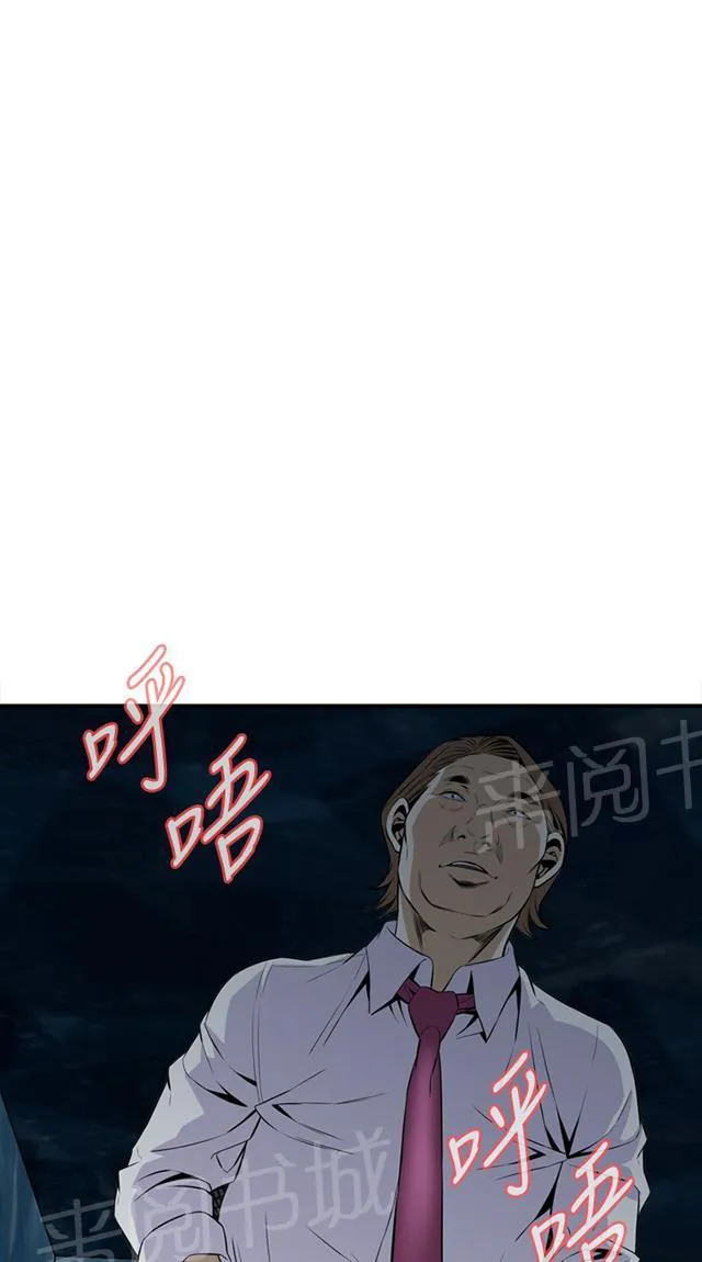 窥视者漫画漫画,第61话 包厢内（下）28图