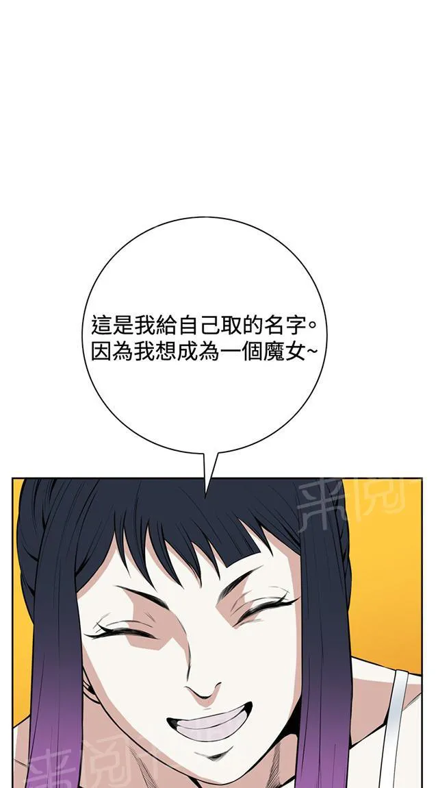 窥视者漫画漫画,第31话 预谋17图