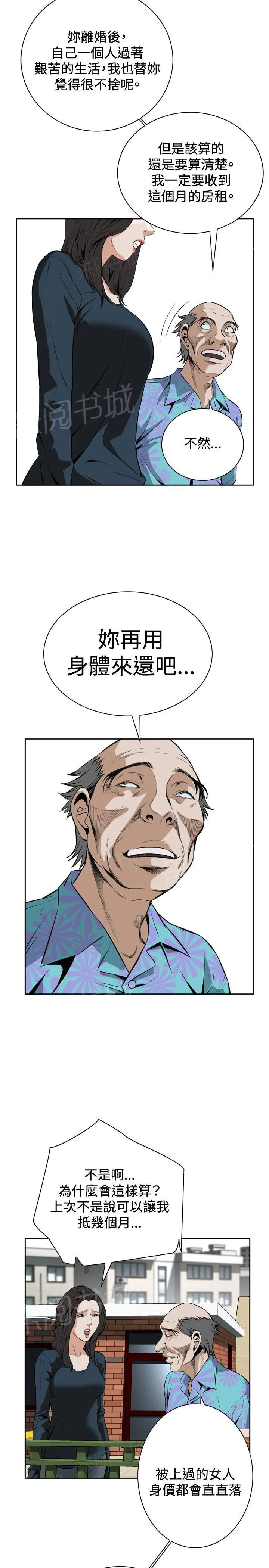 窥视深渊者漫画漫画,第35话 天台（2）7图