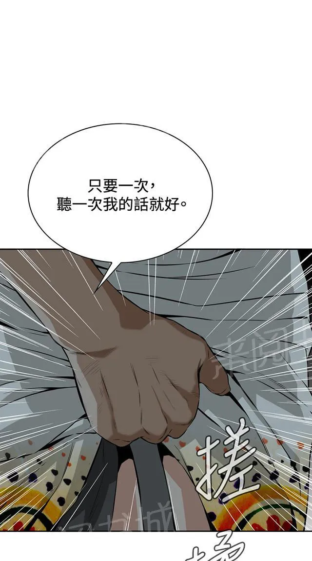 窥视漫画免费漫画,第17话 收租30图