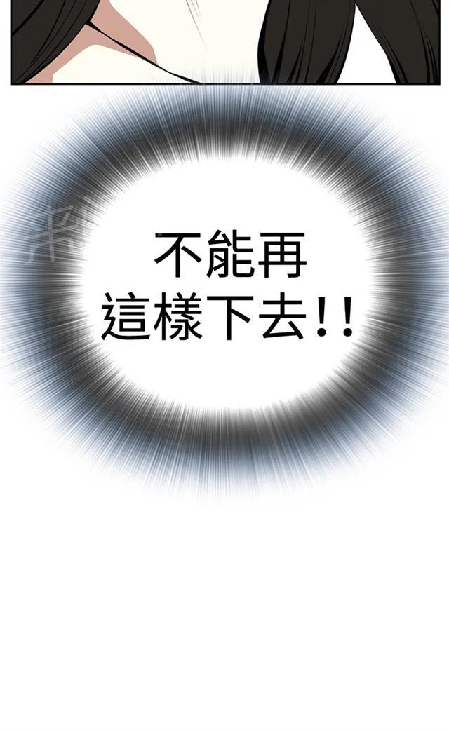 窥视深渊者漫画漫画,第26话 解决方法3图