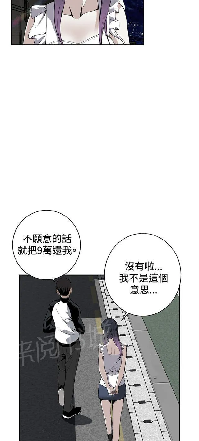 窥视者小说漫画,第25话 抓住了12图