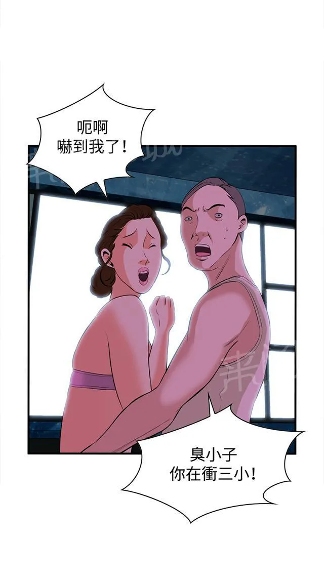 窥视者漫画漫画,第62话 包厢内（完）10图