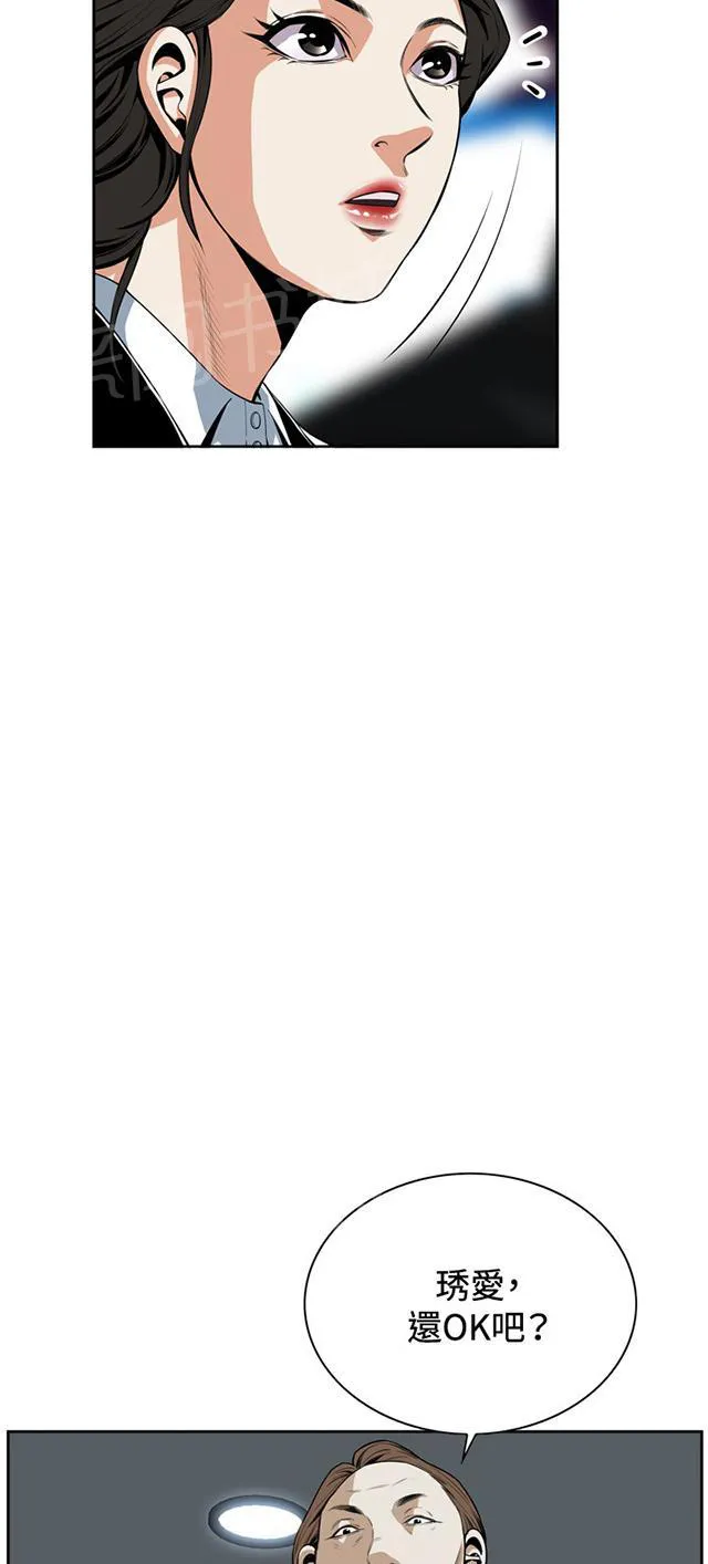窥视者漫画漫画,第32话 上级的关心13图