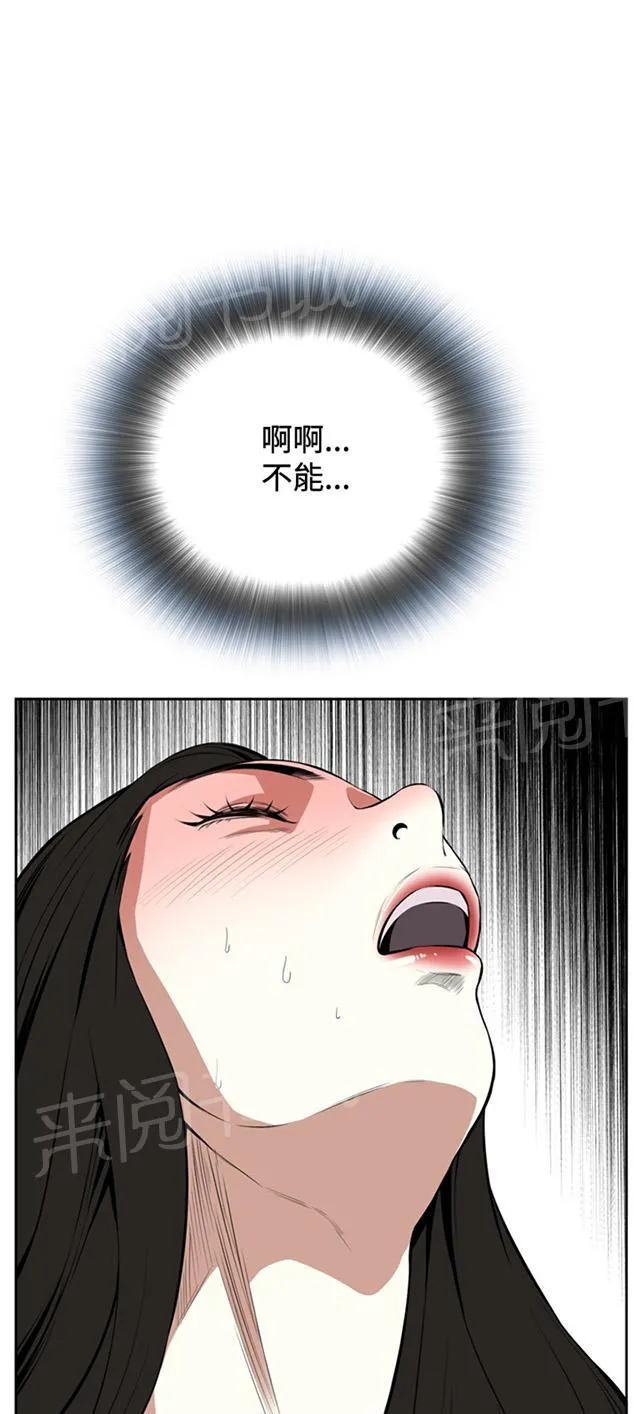 窥视深渊者漫画漫画,第26话 解决方法2图