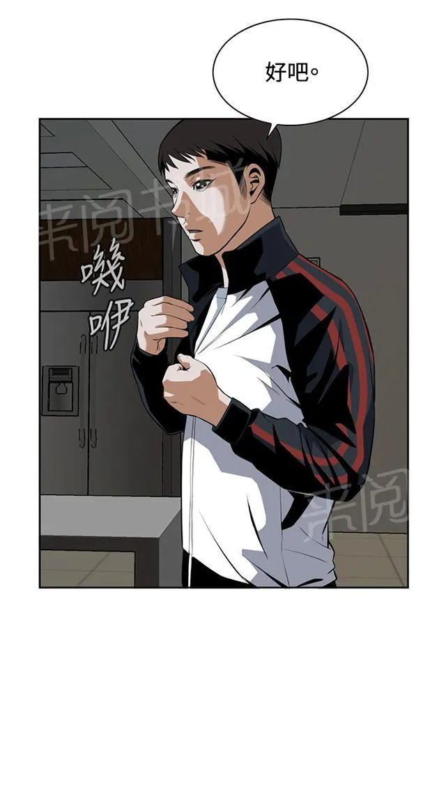 窥视者漫画漫画,第48话 危在旦夕6图