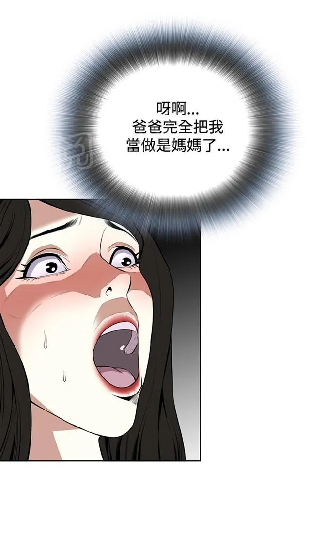 窥视深渊者漫画漫画,第26话 解决方法1图